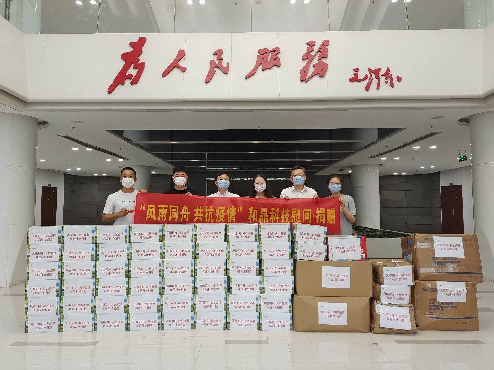 “风雨同舟 共抗疫情”  开云手机端·官方版在线-开云(中国)科技向街道捐赠防疫物资